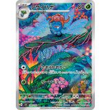 109/108 AR クサイハナ