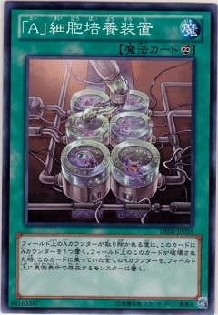 「Ａ」細胞培養装置 [DE02-JP056]