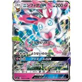 ニンフィアGX[RR][SM4+/073/114]