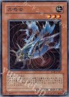共鳴虫 SOD-JP025
