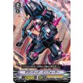 ギガンテック・エンフォーサー V-BT06/044