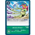 ポイズンアイビー BT14-095