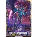 龍樹の落胤 デモン・シェリダー D-BT09/FFR06