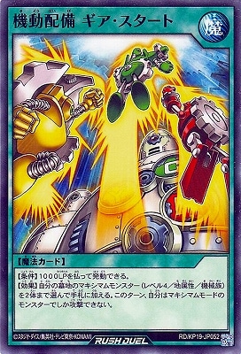 RD/KP19-JP062 骸の群れ