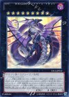 Ｎｏ.９２ 偽骸神龍 Ｈｅａｒｔ―ｅａｒｔＨ Ｄｒａｇｏｎ [CBLZ-JP045]