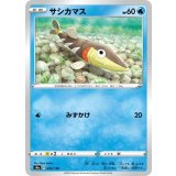 PK-S4a-045 サシカマス
