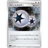 PK-S4a-189 ツインエネルギー