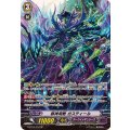 邪神司教 ガスティール G-BT14/S12