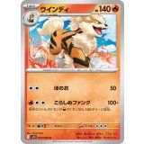 PK-SV10-014 ウインディ U