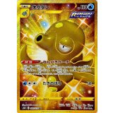 PK-S5R-089 オクタン UR