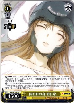 雨宿り[WS_SAO/S71-055CC]