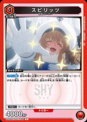 スピリッツ UA24BT/SHY-1-056