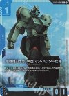 ST08-009 C+ 陸戦用ジェガンＡ型 マン・ハンター仕様(パラレル)