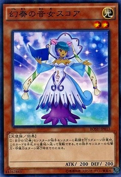幻奏の音女スコア BOSH-JP013