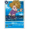 石田ヤマト BT1-086
