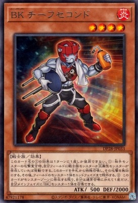 ＢＫ チーフセコンド DP28-JP033