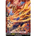 バニシングクロー・ドラゴン DZ-BT14/FR07
