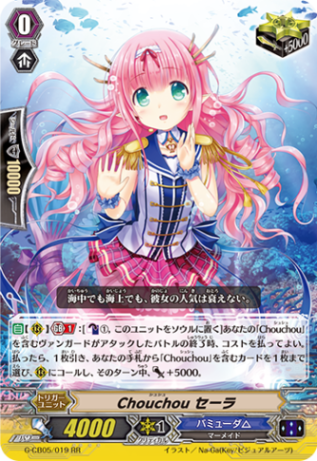 Chouchou セーラ G-CB05/019