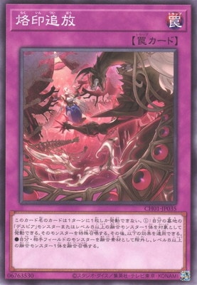 烙印追放 CH01-JP035