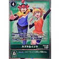 カズキ＆イツキ BT25-089