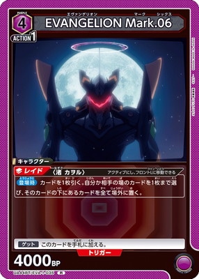 EVANGELION Mark.06 UA44BT/EVA-1-035