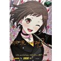 DZ-BT10/EXS10 10th anniversary Afterglow 羽沢 つぐみ EXS