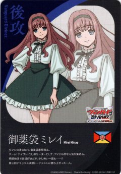 後攻マーカー(御薬袋 ミレイ)/エネルギー[VG_DZ-BT11/T01Tb]