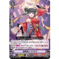 呪禁道士 ミウミウ D-VS03/038