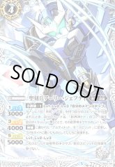 聖刻兵アーリージェフティ(プロモ)(LM18-04)