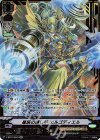 ■星辰の癒し手 エルゴディエル V-BT07/SV01