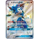 PK-SM8B-227 ルガルガンGX SSR