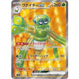091/078 SR ワナイダーex