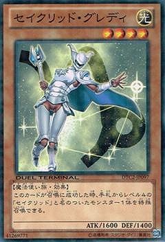 セイクリッド・グレディ [DTC2-JP097]