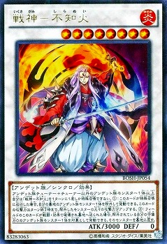 戦神−不知火 BOSH-JP054