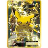 【CP6】【SR】【094/087】ピカチュウEX