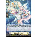 D-PR/1716 煌正の魔法 ネネルス PR