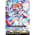 救命天使 ディグリエル D-BT05/031