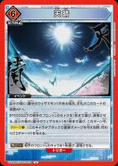 天晴 UA32BT/SNF-1-078