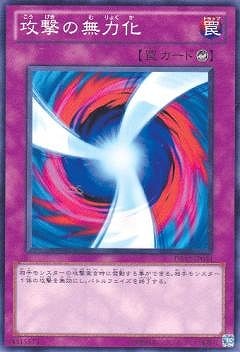 攻撃の無力化 [DB12-JP034]