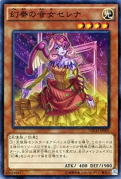 幻奏の音女セレナ NECH-JP005