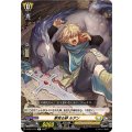 夢見る絆 ルアン D-SS11/112
