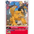 グレイモン BT1-015