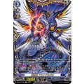 D-BT12/FFR04 凶眼竜 アマナグルジオ FFR