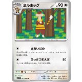 PK-SV11W-071 ミルホッグ U