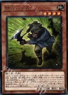 鉄のハンス CP18-JP006