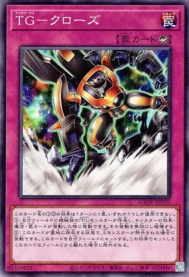 ＴＧ−クローズ AGOV-JP070