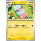 モココ【C】{028/083} [M4]