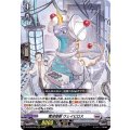 電波怪獣 ウェイビロス D-BT08/006