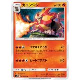 PK-SM12-015 カエンジシ U