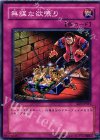 無謀な欲張り [SD7-JP031]